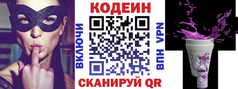 мориарти какой сайт Краснослободск Codein Purple Drank